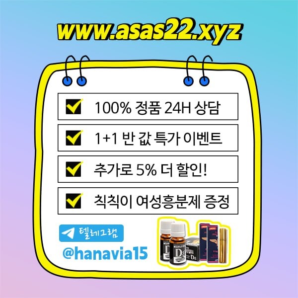 6비아그라구매httpswww.asas22.xyz1.png18.jpg