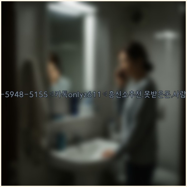 ◁탐정사무소010-5948-5155◁카톡onlyz611◁흥신소추천,못받은돈,사람찾기,심부름대행◁25_10_30_04_57_35.jpg