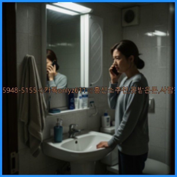 ◁탐정사무소010-5948-5155◁카톡onlyz611◁흥신소추천,못받은돈,사람찾기,심부름대행◁25_11_01_12_54_52.jpg