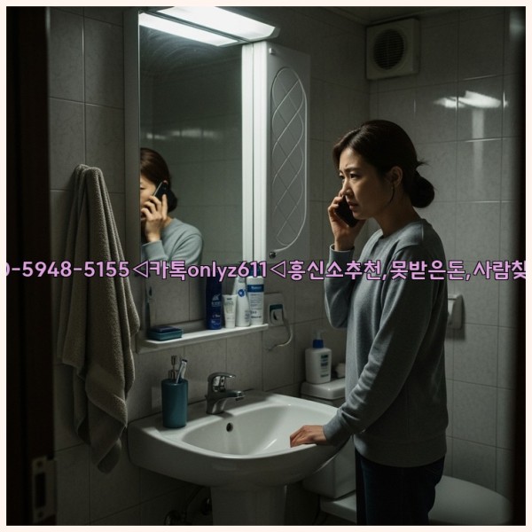 ◁탐정사무소010-5948-5155◁카톡onlyz611◁흥신소추천,못받은돈,사람찾기,심부름대행◁25_11_09_04_55_30.jpg
